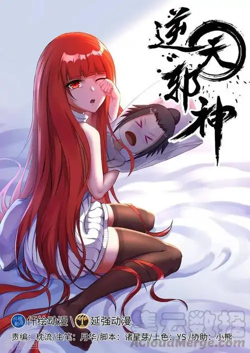 东京律师
